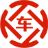 察右中旗昇腾云汽车抵押贷款公司 